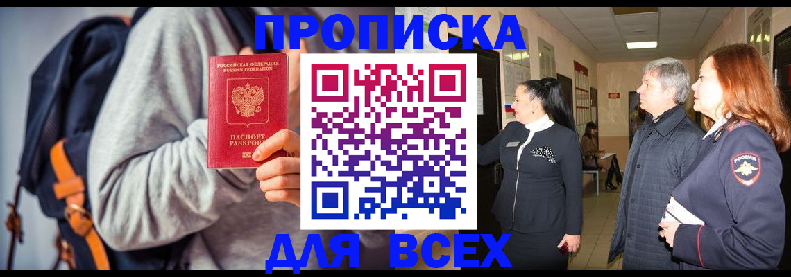 где прописаться в Катайске