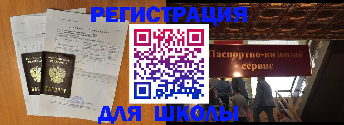 временная регистрация адрес в Катайске