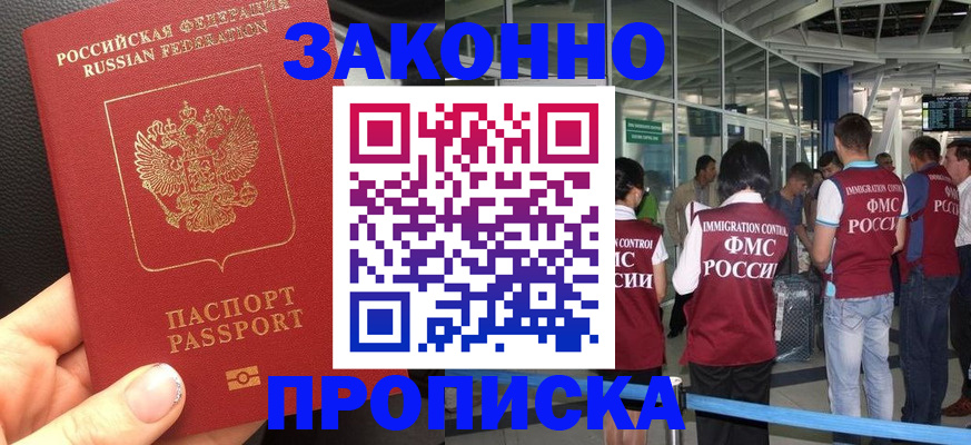 прописка гарантия в Катайске