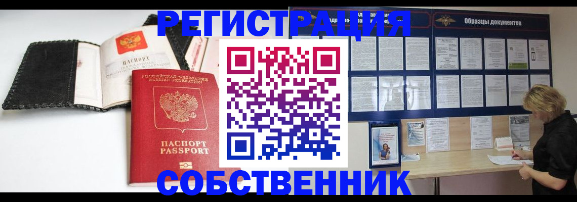 прописка 2025 в Катайске