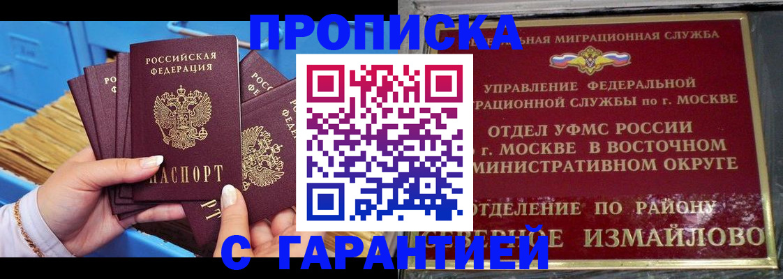 прописка поиск в Катайске