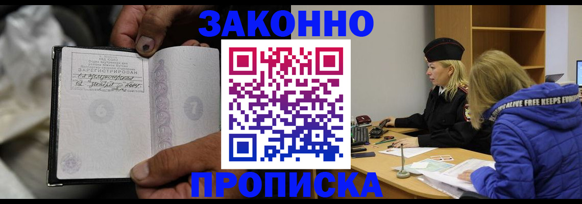 временная регистрация поиск в Катайске