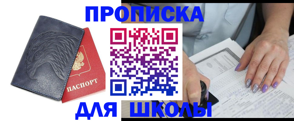 временная регистрация поиск в Катайске