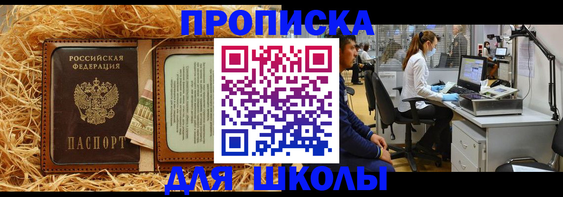 прописка для работы в Катайске