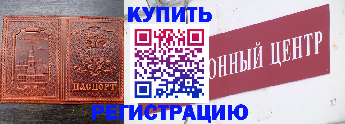 прописка для работы в Катайске